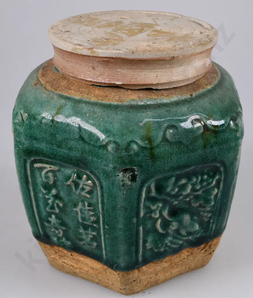 CHINESE GINGER JAR Image 1++